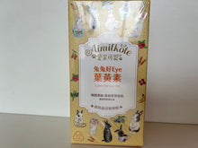 Load image into Gallery viewer, Aimilkote HealEye (60 Counts)