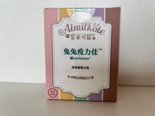 Load image into Gallery viewer, Aimilkote HealEye (20 Counts）
