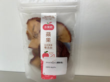 Load image into Gallery viewer, Aimilkote Dried Apples (25g)
